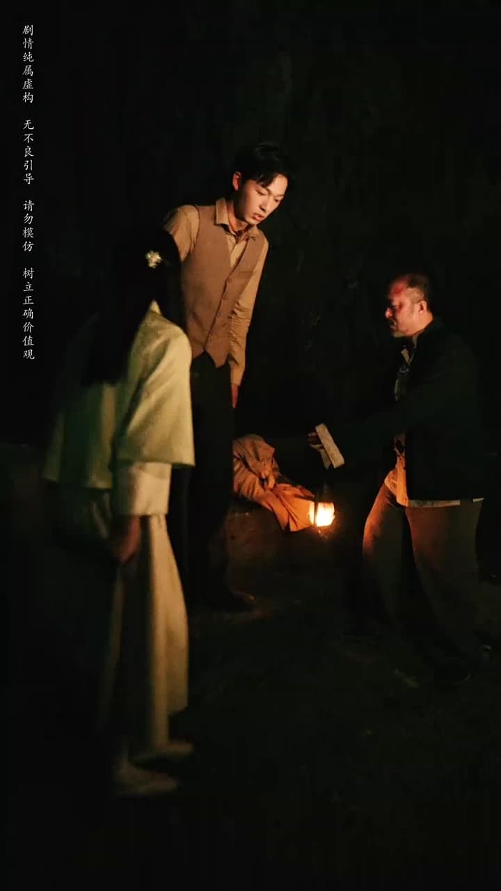 守墓筆記:棺山重啟 - Episode 95