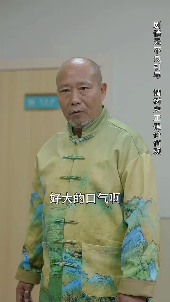 浴火狂龍 - Episode 11