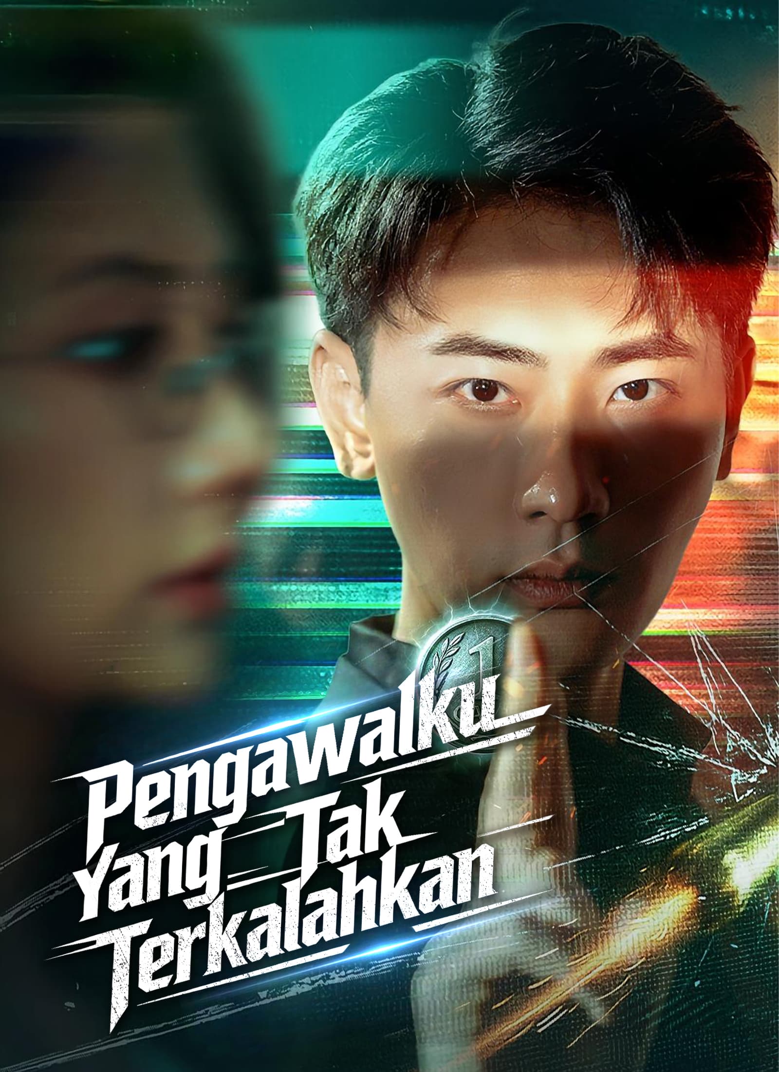 [Dijuluki]Pengawalku Yang Tak Terkalahkan