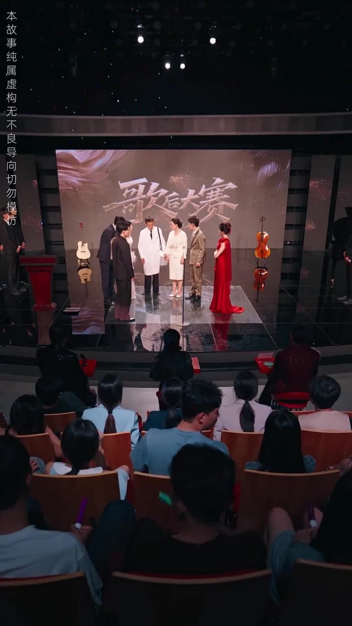 荊棘花開,歌後歸來 - Episode 25