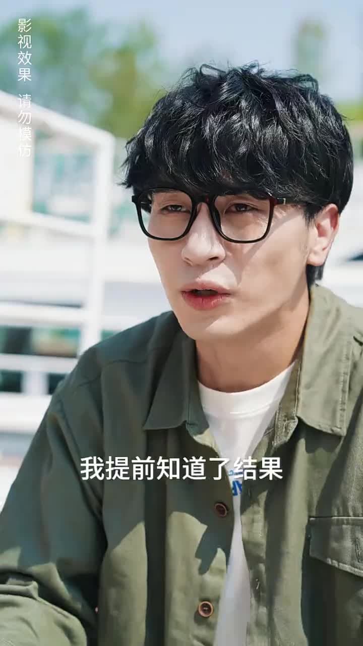 預知未來的神奇日記 - Episode 10