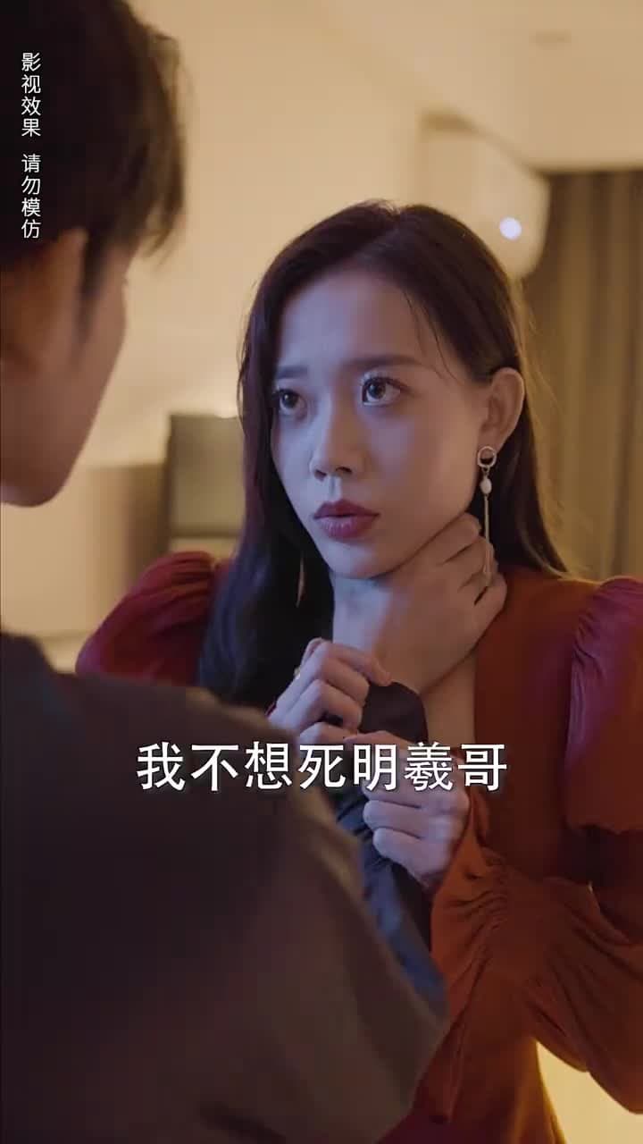 分手當天,我閃婚了億萬富豪 - Episode 92