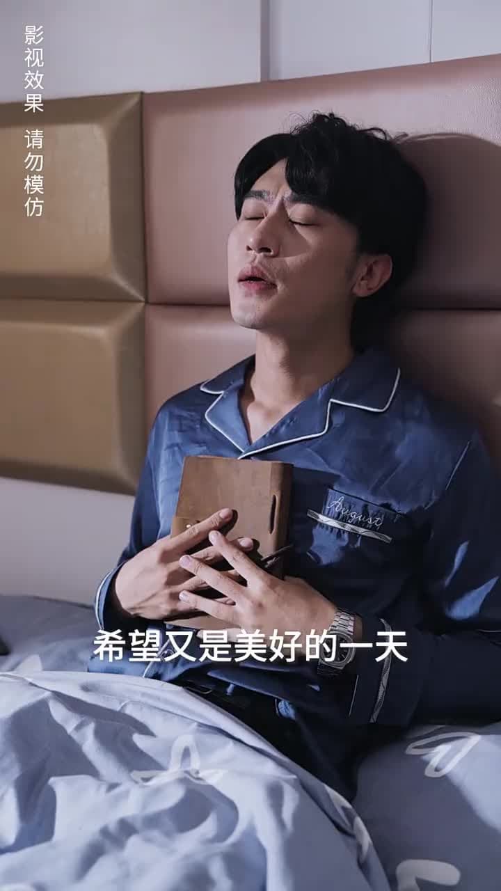 預知未來的神奇日記 - Episode 33