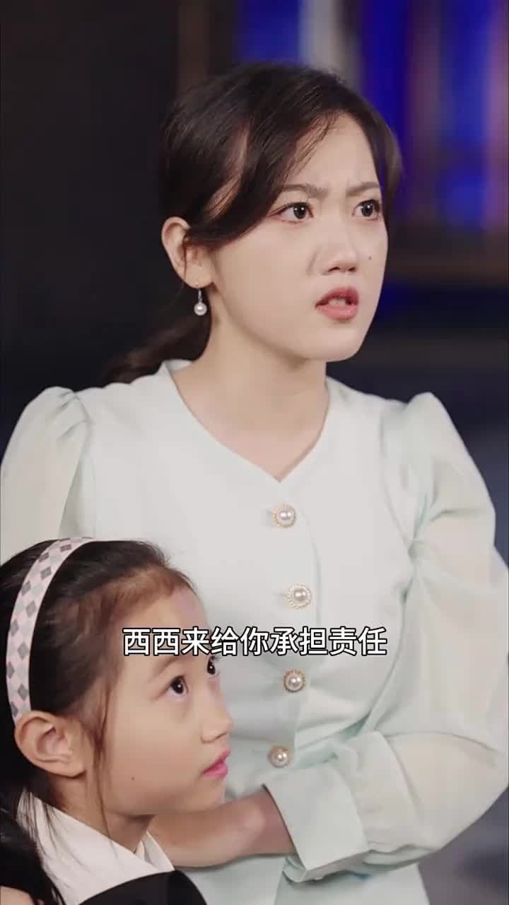 我和美女總裁有個娃 - Episode 27