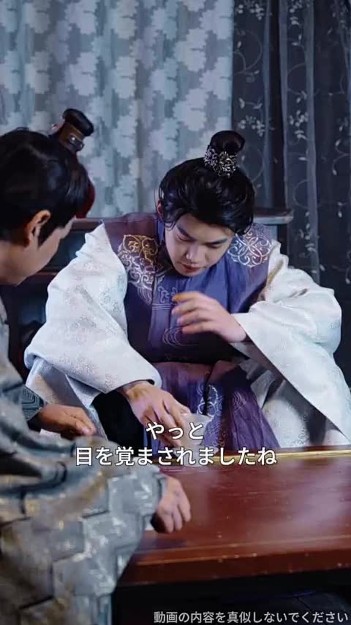 転生医妃～権勢の夫に別れを告げる - Episode 84