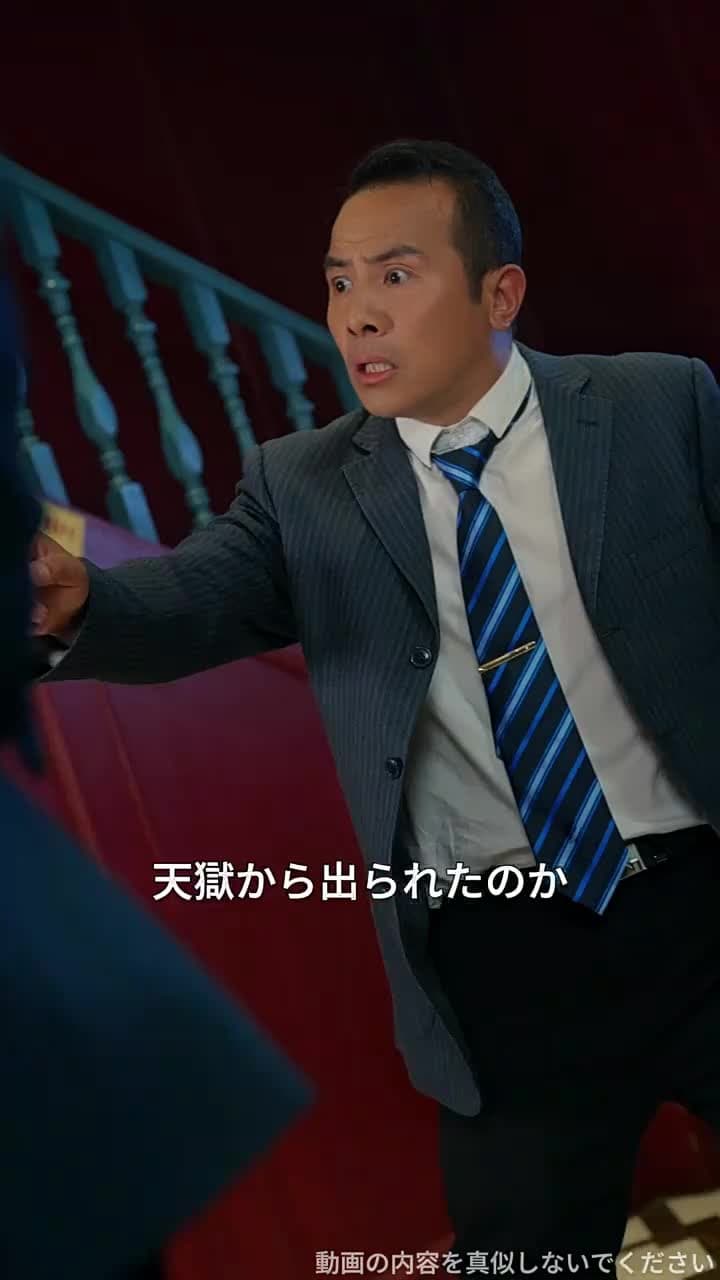 天獄冥王 - Episode 38