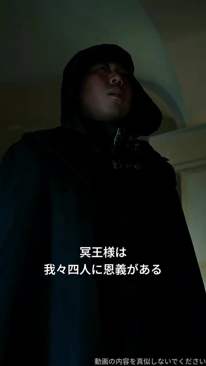 天獄冥王 - Episode 96