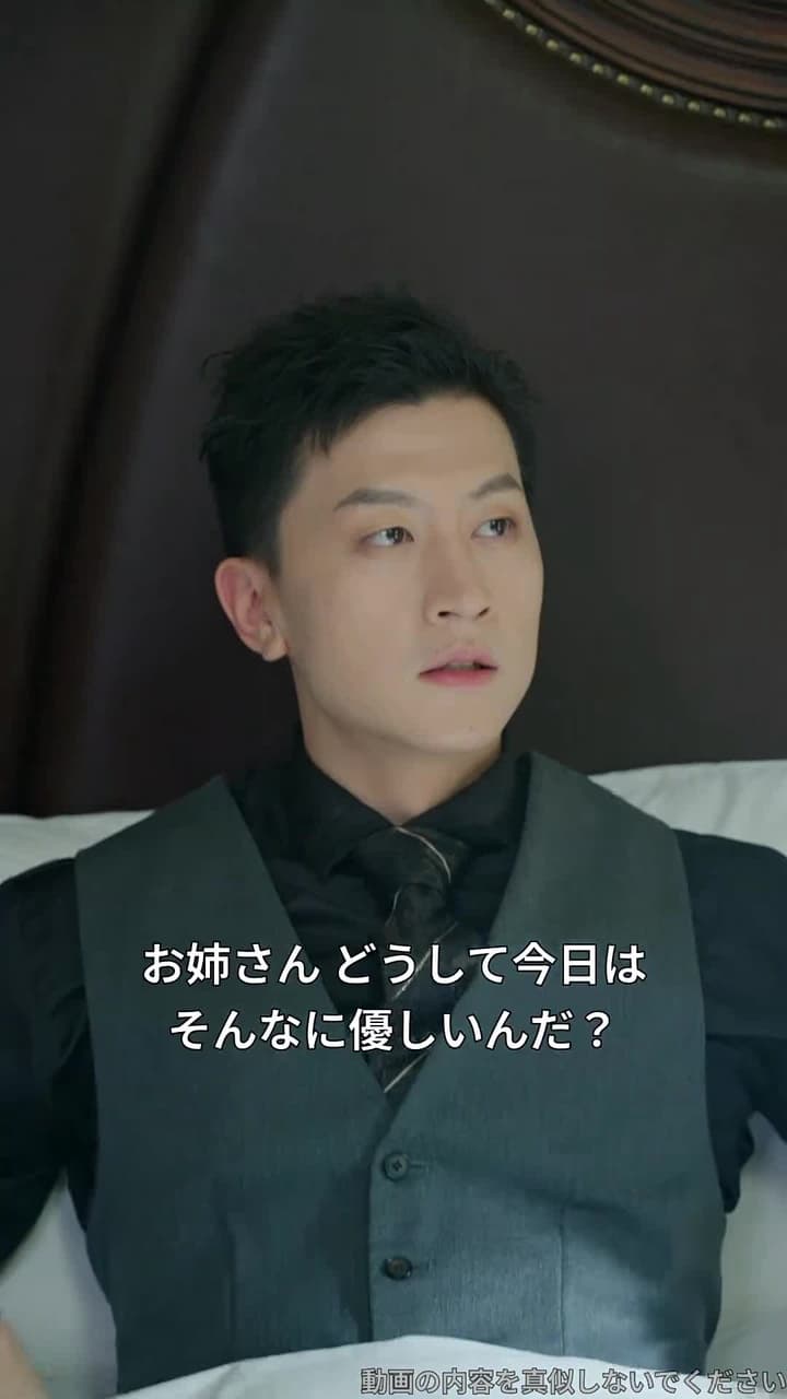 天獄冥王 - Episode 82