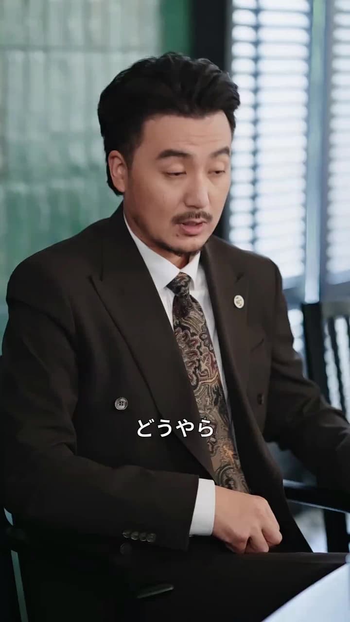 破産ボスの逆転劇 - Episode 63
