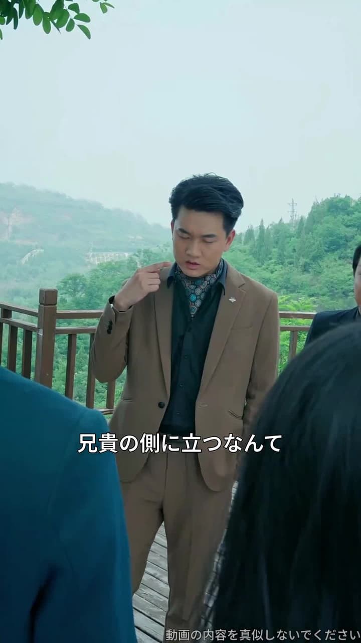 天獄冥王 - Episode 71