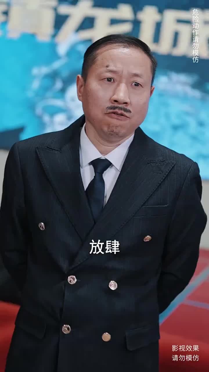 鎮龍 - Episode 14
