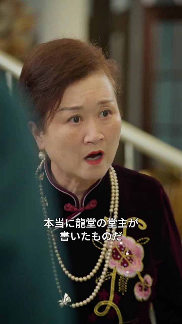 天獄冥王 - Episode 17