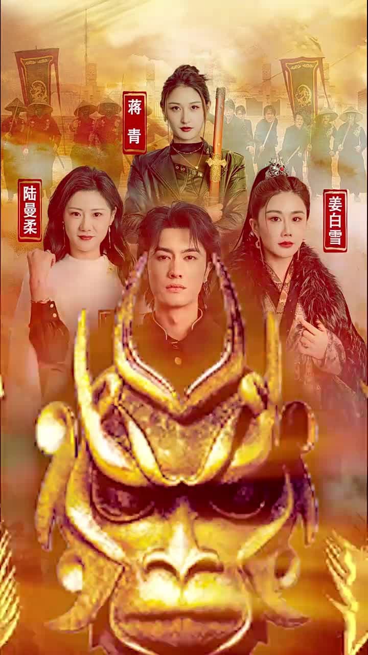 威震九洲 - Episode 1