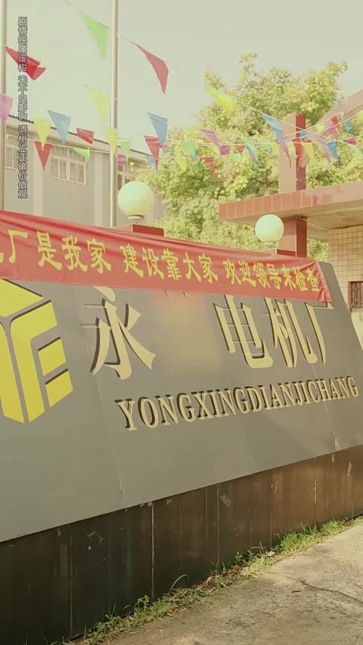 重生八零：廠長妻子將我開除 - Episode 39