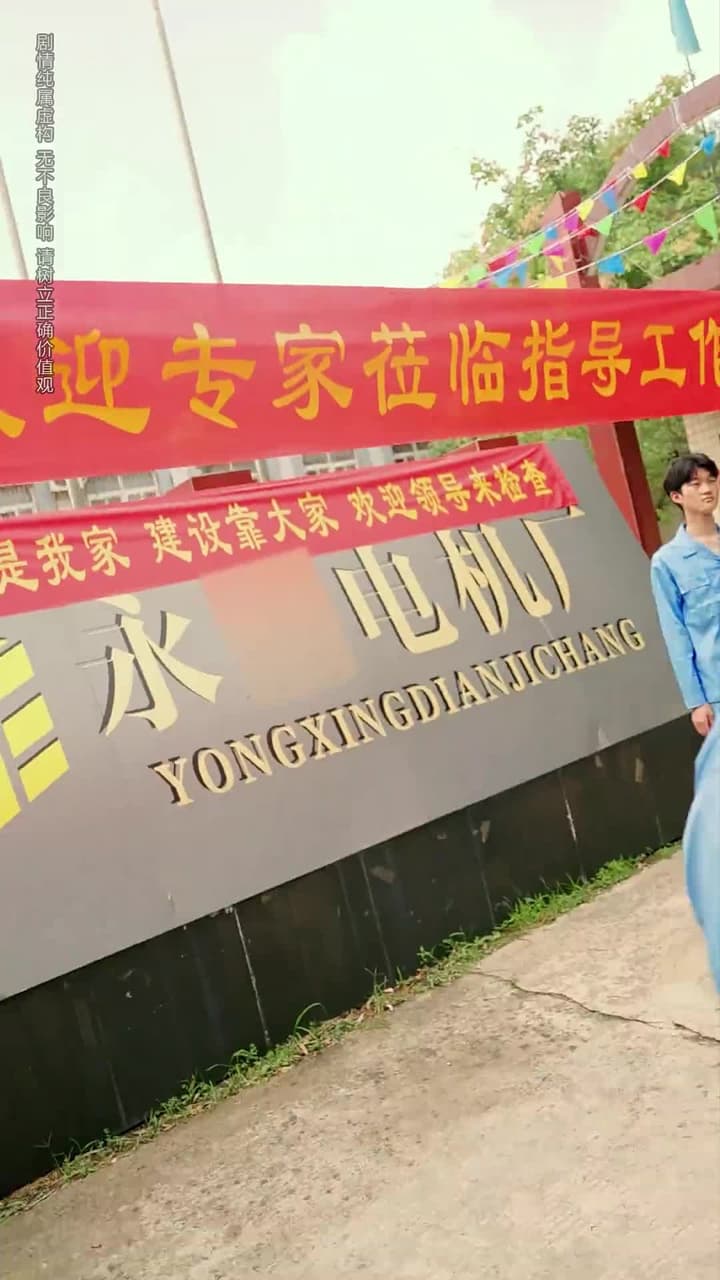 重生八零：廠長妻子將我開除 - Episode 24