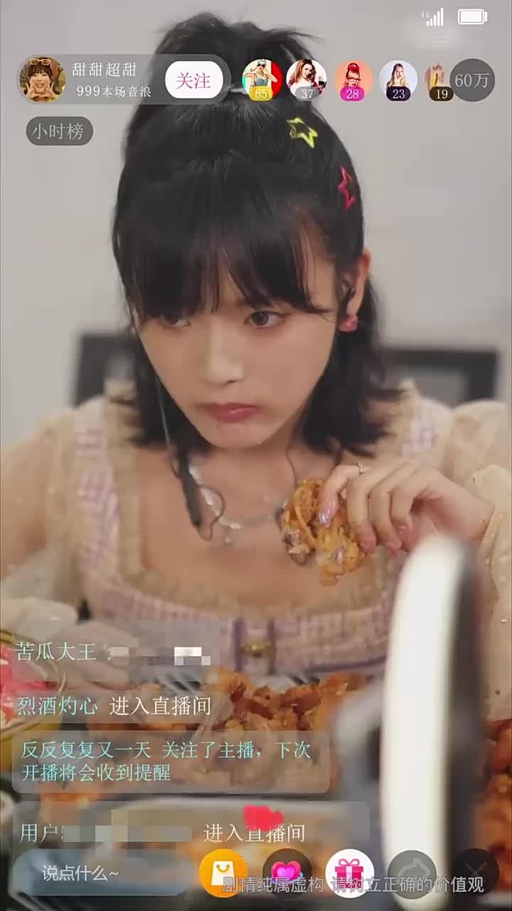 重生之打臉食物轉移的青梅 - Episode 58