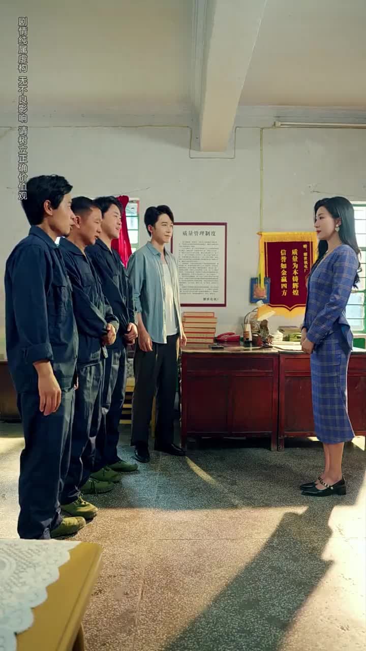 重生八零：廠長妻子將我開除 - Episode 23