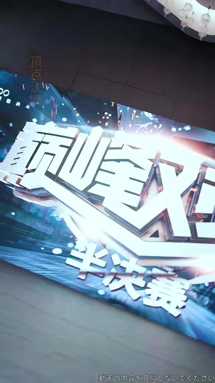 格闘女王 - Episode 54