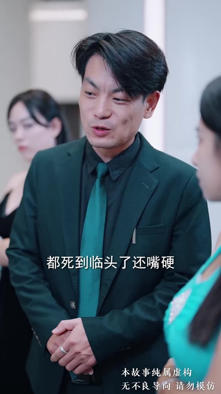 沈舟向晚 - Episode 28