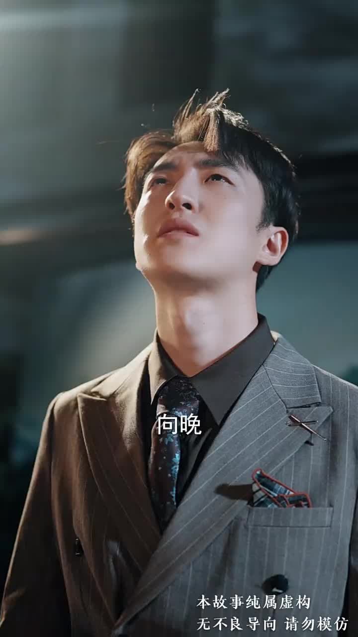 沈舟向晚 - Episode 68