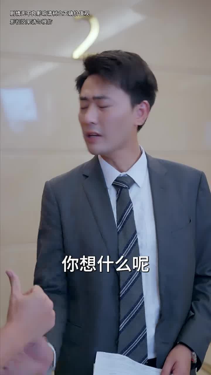 物價暴跌後我成首富 - Episode 54