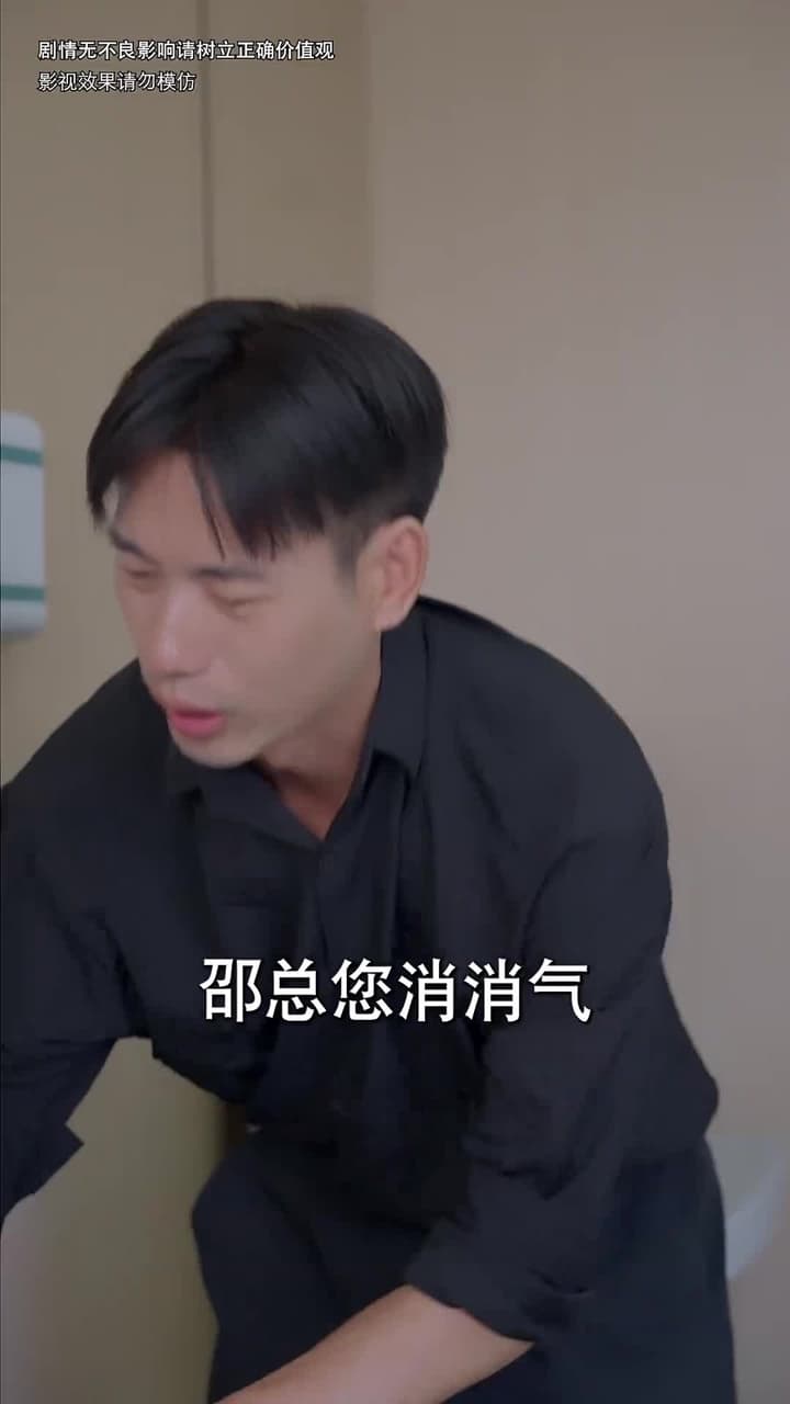物價暴跌後我成首富 - Episode 84