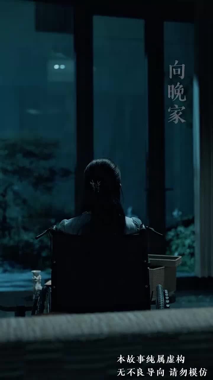 沈舟向晚 - Episode 1