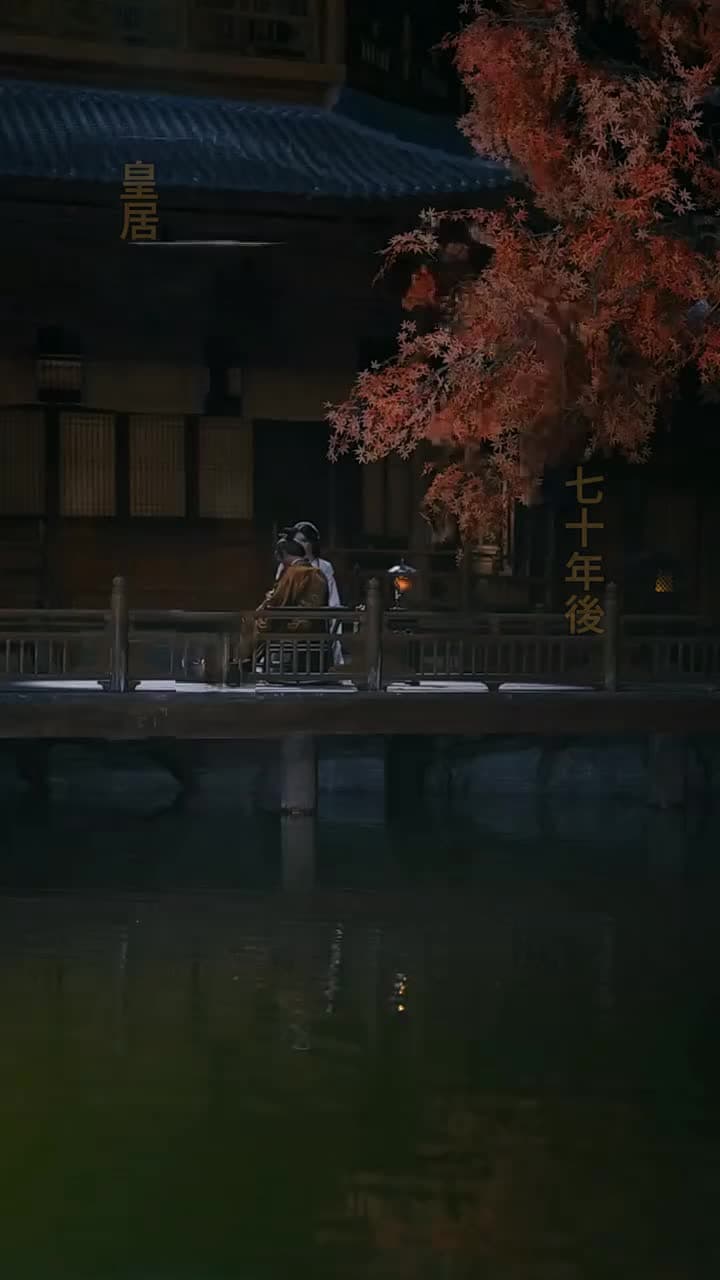 冥土より咲く一輪の花 - Episode 69