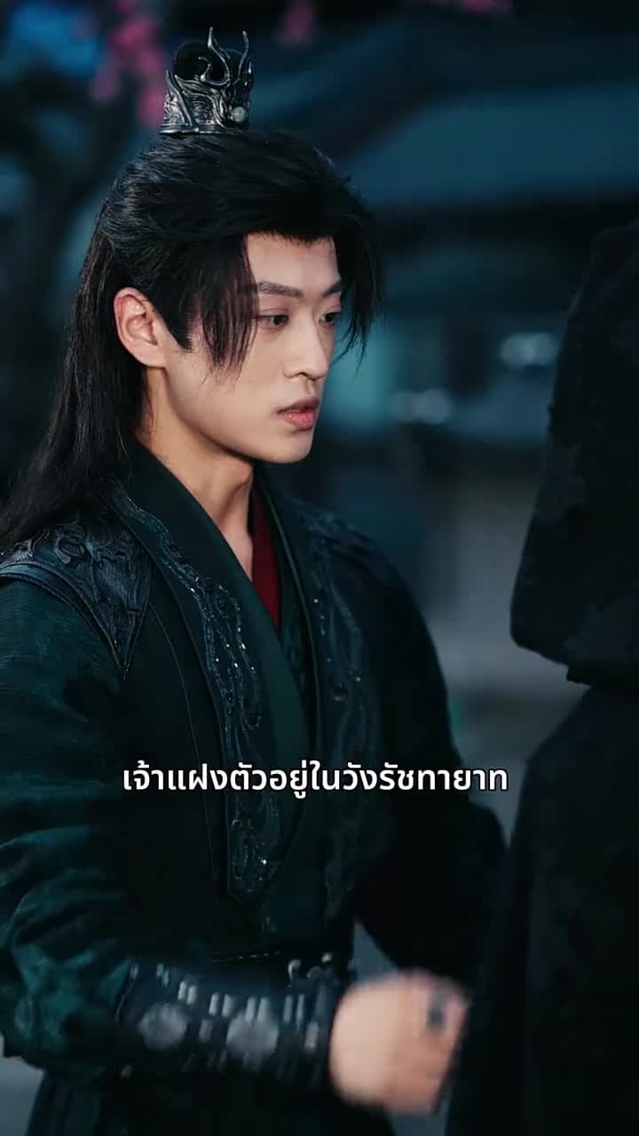 ทะลุมิติ พลิกชะตาให้คุณสามี - Episode 59