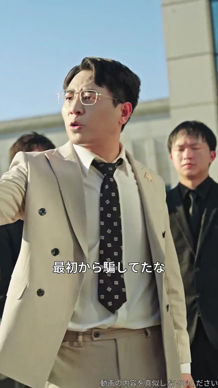 裏切りの果てに - Episode 48