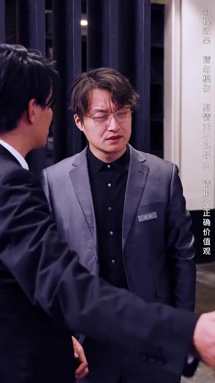 攤牌了,我是集團大小姐 - Episode 16