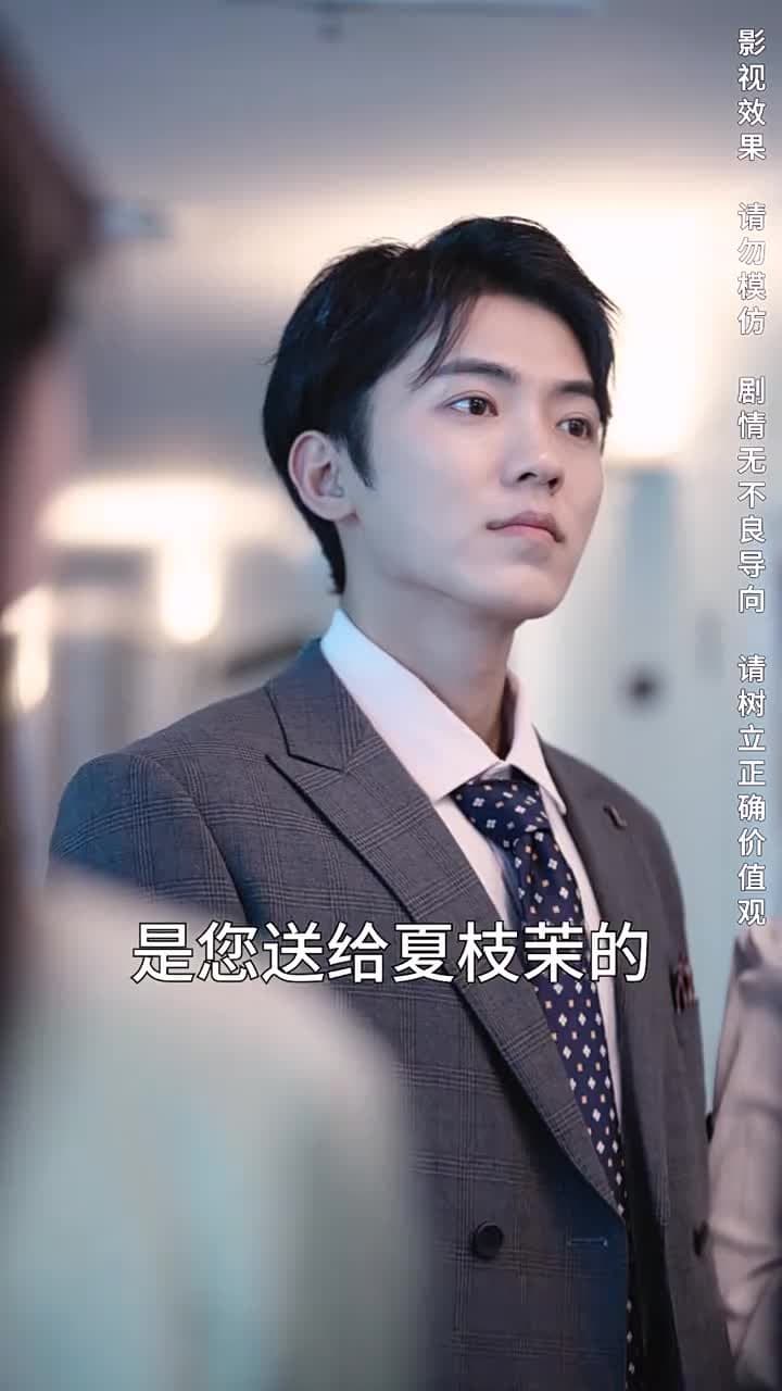 攤牌了,我是集團大小姐 - Episode 32