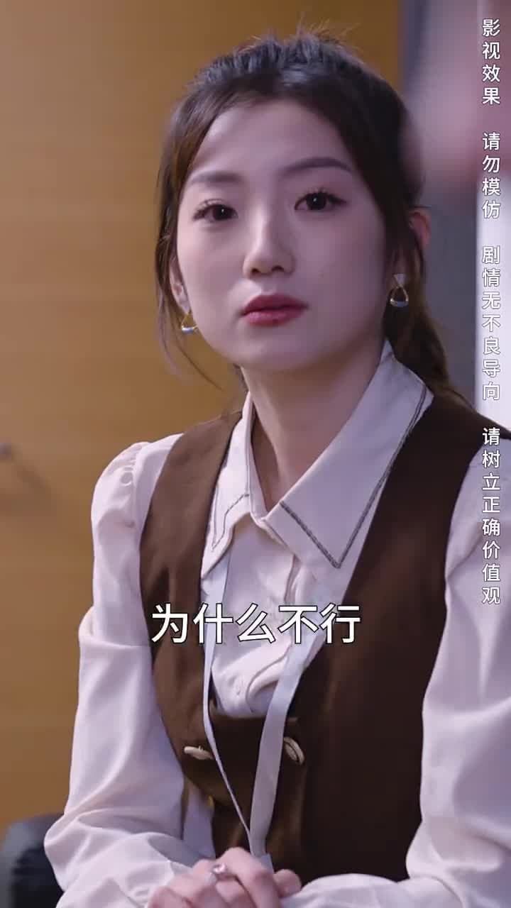 攤牌了,我是集團大小姐 - Episode 36