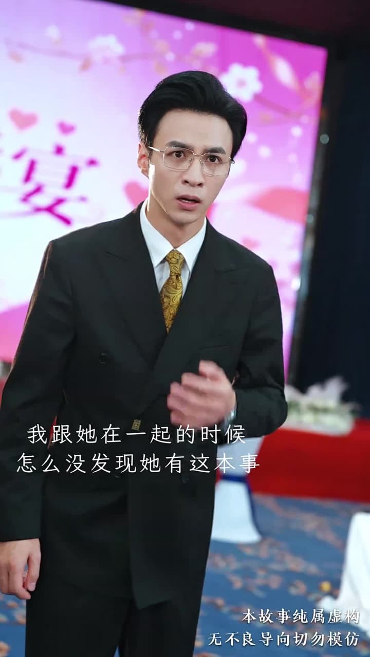 烈焰薔薇 - Episode 25