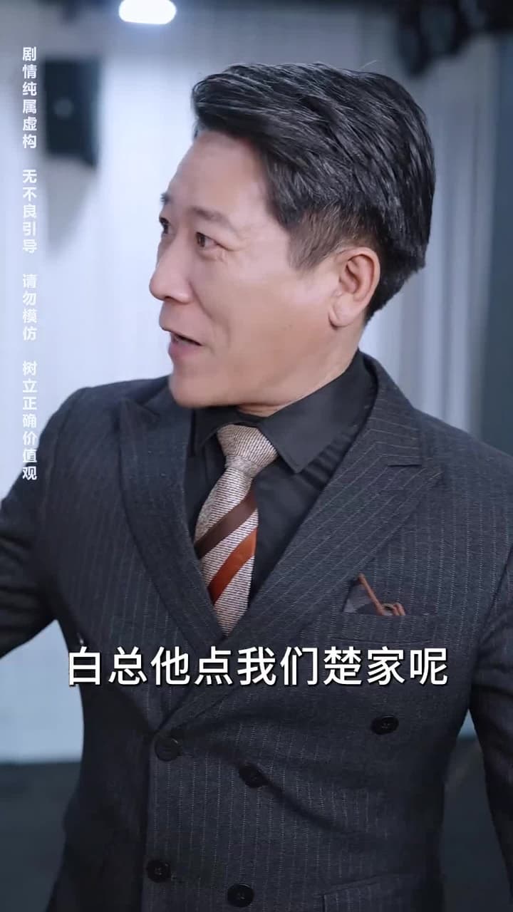 神王龍帥 - Episode 37