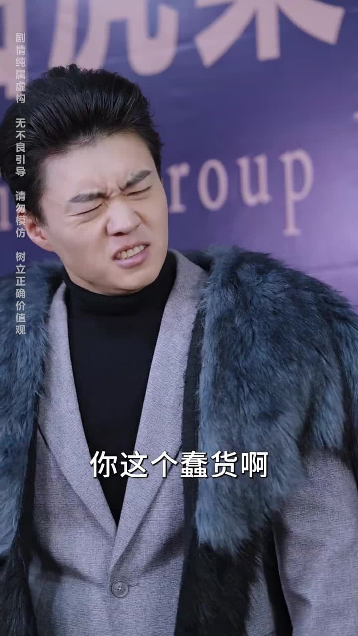 神王龍帥 - Episode 34