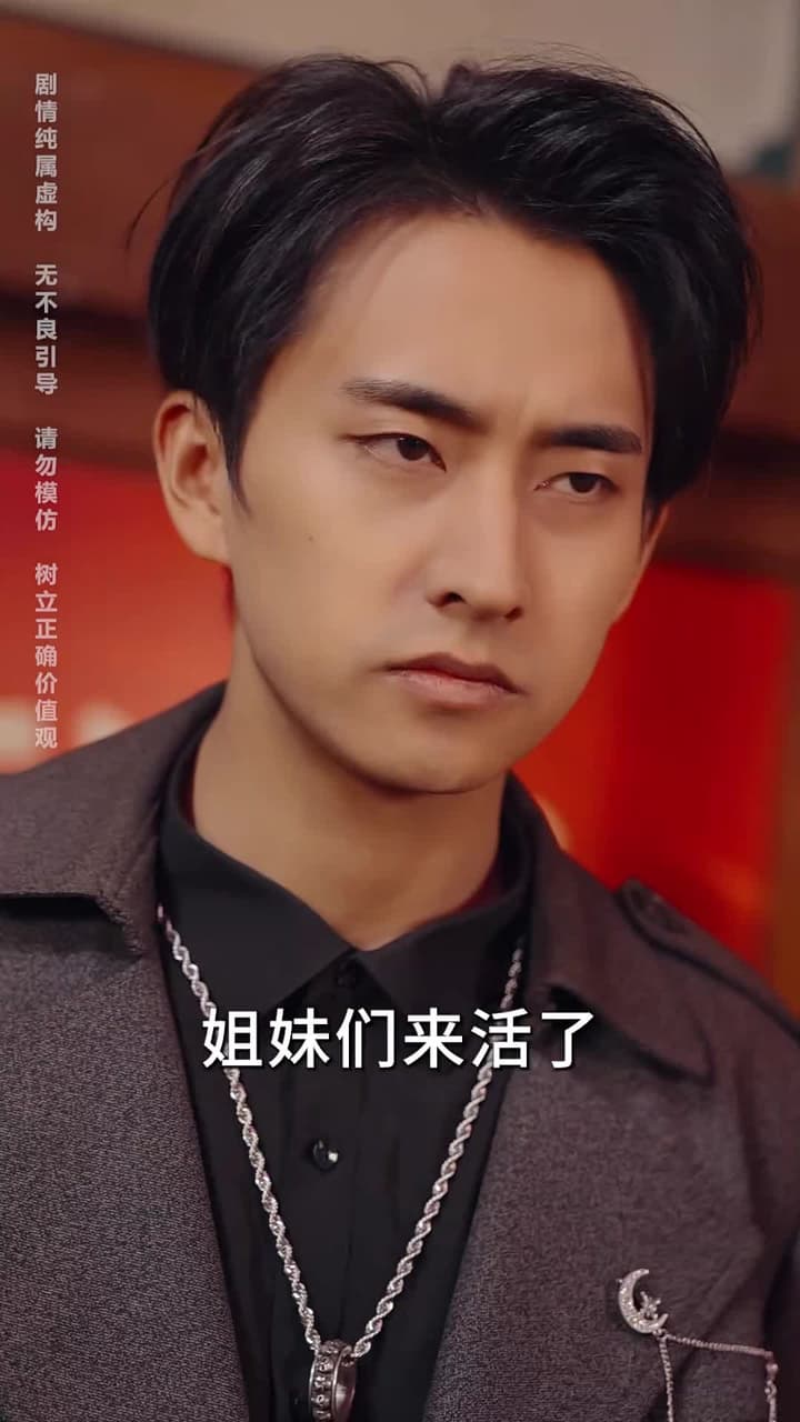 神王龍帥 - Episode 13