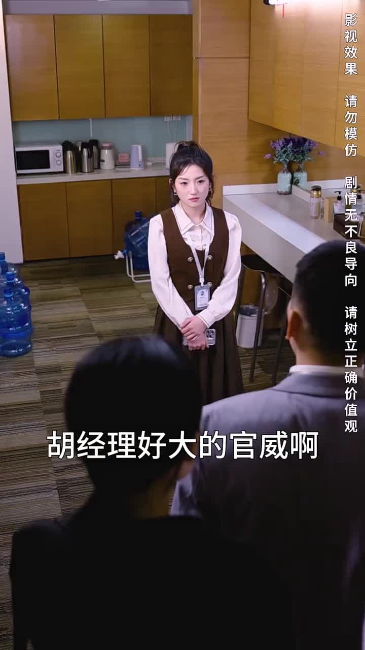 攤牌了,我是集團大小姐 - Episode 42