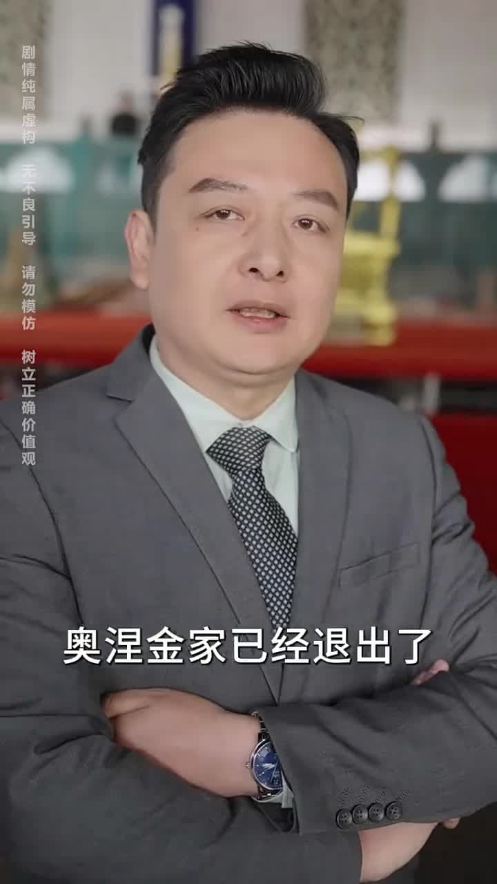 神王龍帥 - Episode 70