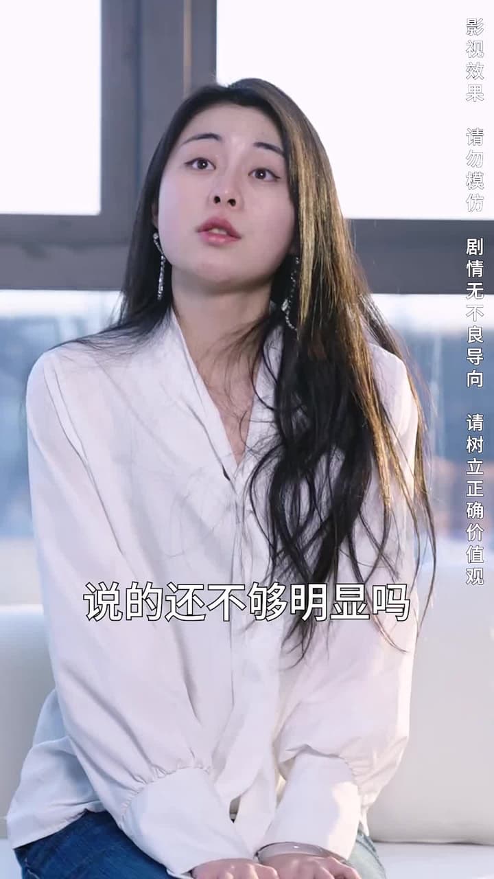 攤牌了,我是集團大小姐 - Episode 19