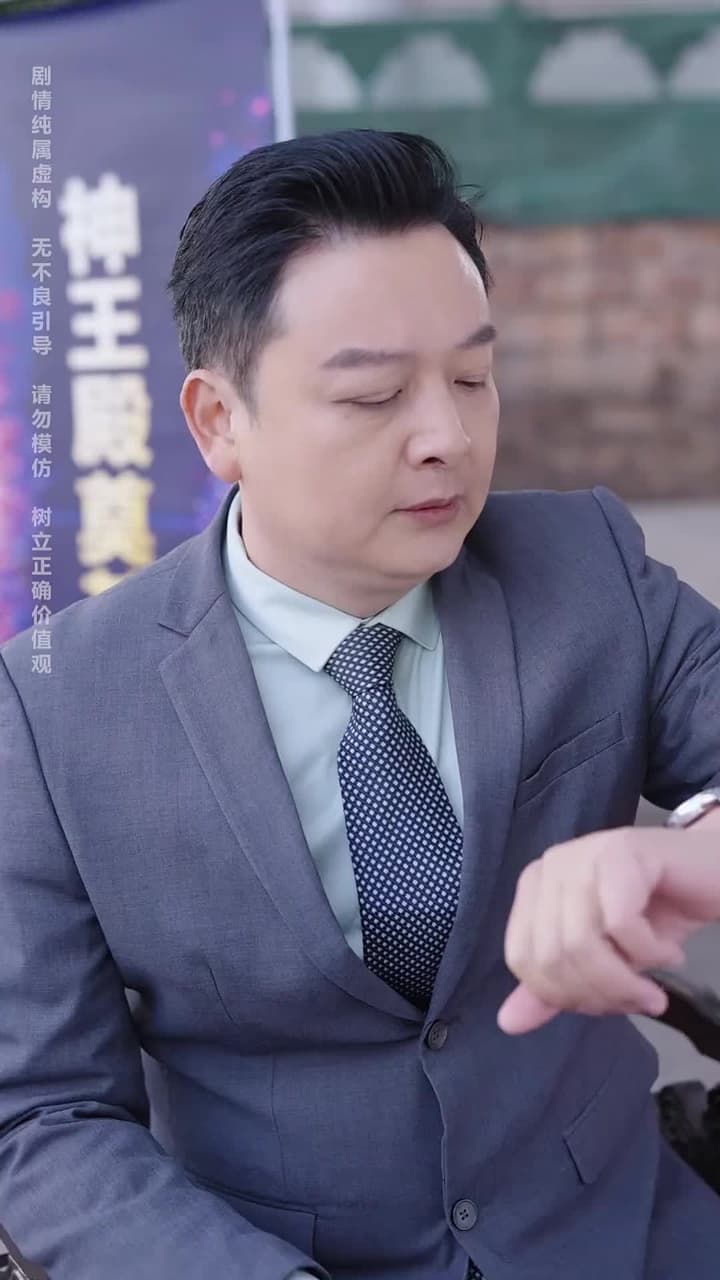 神王龍帥 - Episode 64