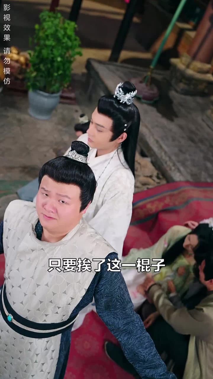 壹花只為壹樹開 - Episode 38