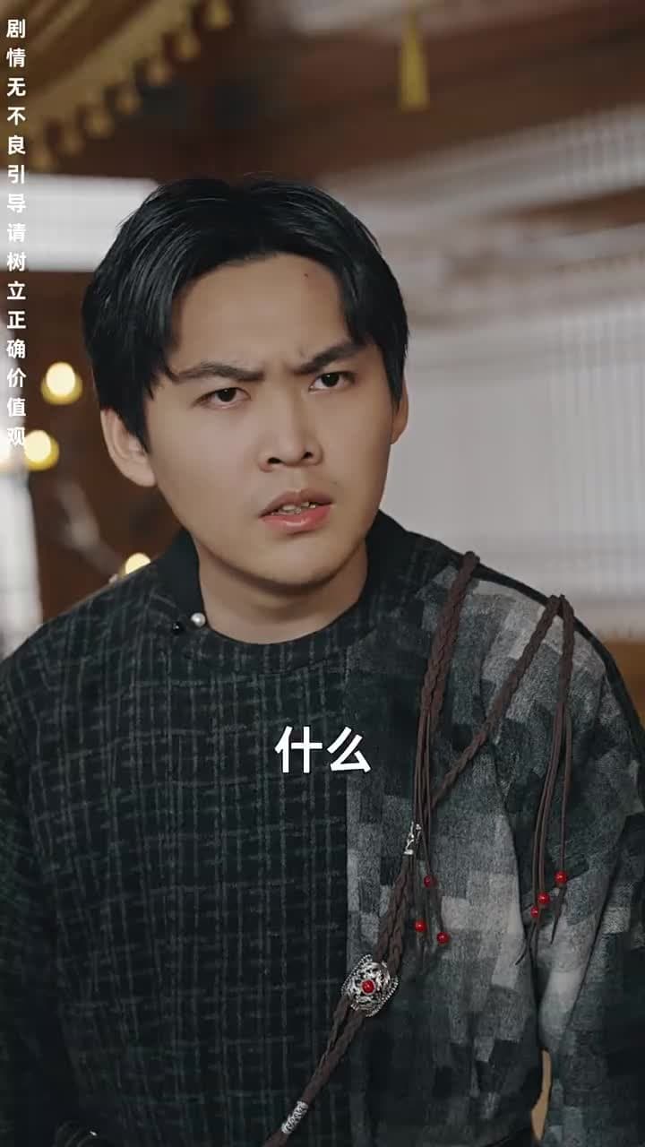 我老爸威震九州 - Episode 66