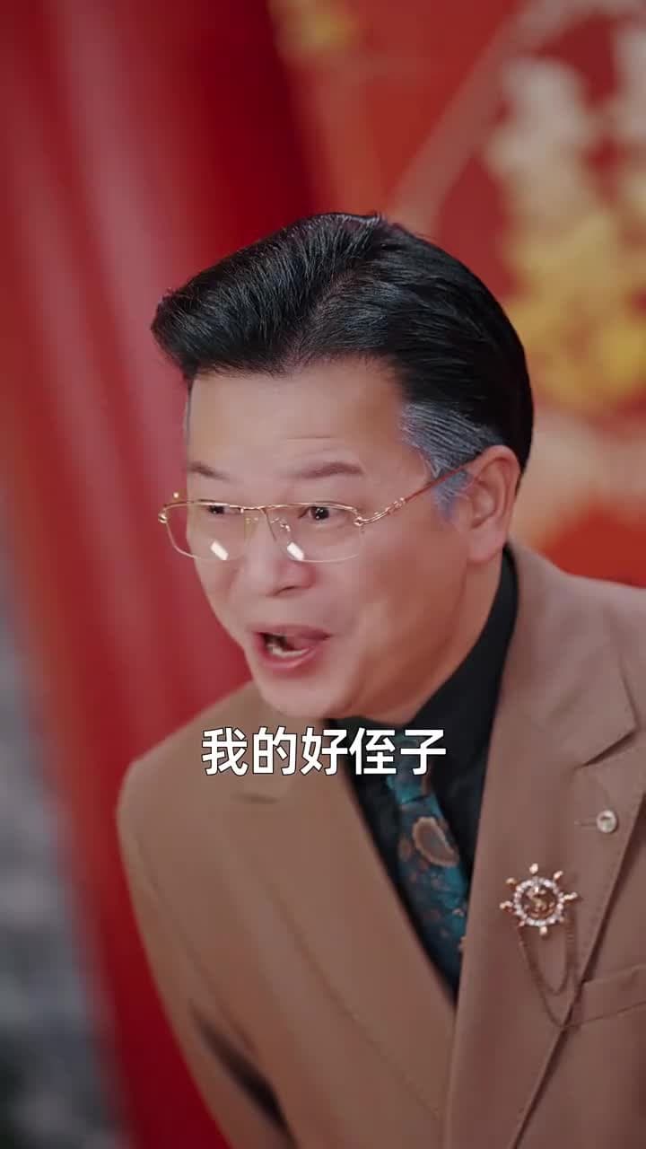 我老爸威震九州 - Episode 44