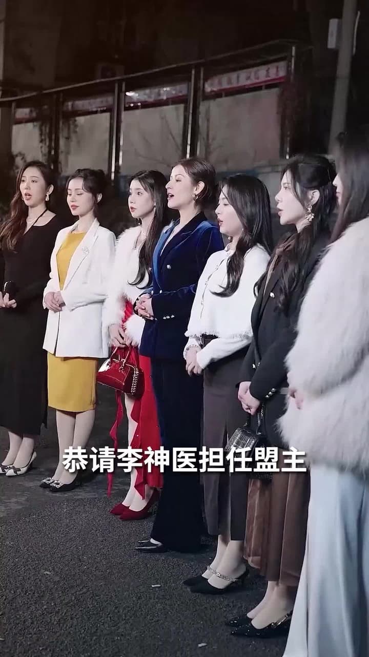 老爹是神醫?我怎麽不知道 - Episode 3