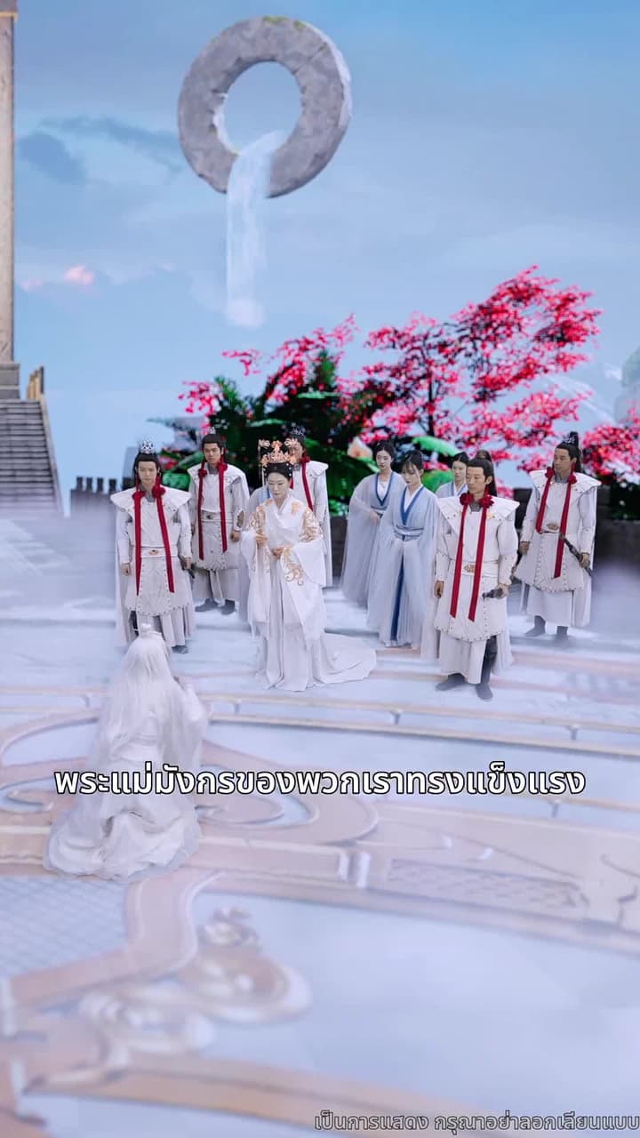 เทพมังกรพลิกชะตา - Episode 47