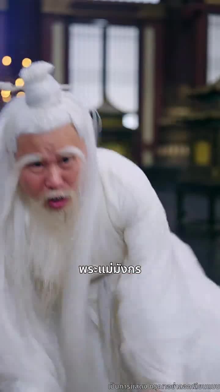 เทพมังกรพลิกชะตา - Episode 41
