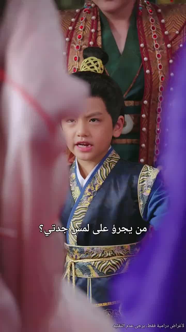 المملكة العظمى: قدر وريث العرش - Episode 29