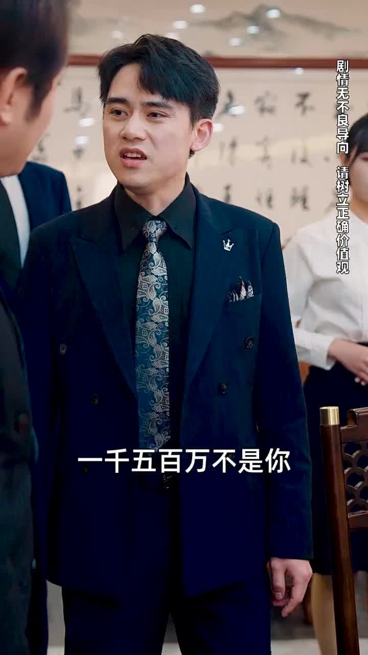 窮兒媳的逆襲 - Episode 62