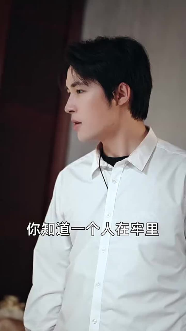 雲遮不見月 - Episode 31